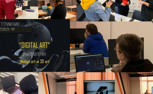 Итоговый образовательный интенсив Школы digital art " АртЦ" по направлениям: motion art и 3D art