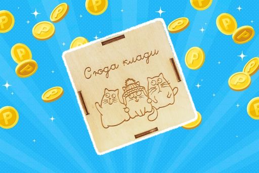 Мастер-класс "Копилка"