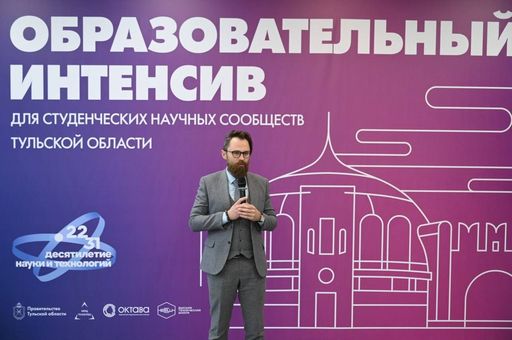 Тульские студенты в мире науки
