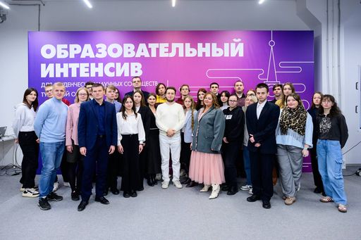 Завершился второй день образовательного интенсива для студенческих научных сообществ — насыщенный и вдохновляющий этап работы!