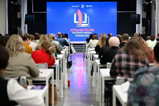 Стартовал финальный этап Всероссийской профессиональной олимпиады для учителей «Хранители русского языка»